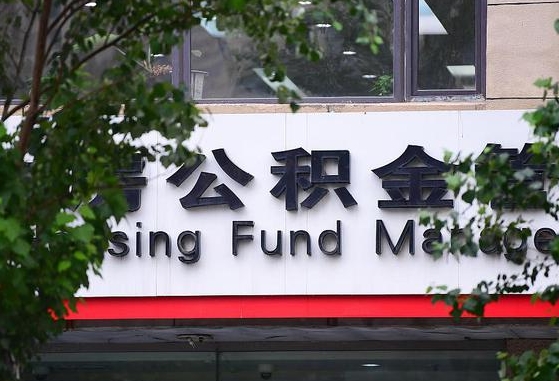 个人公积金能提多少-普洱公积金代办平台